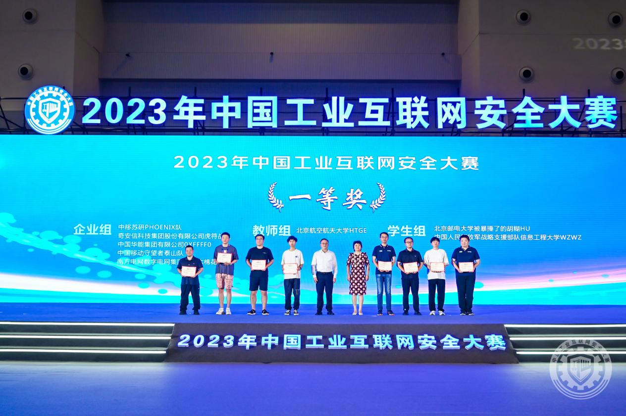 吃巨奶艹b淫叫学生妹喷水2023年中国工业互联网安全大鸡巴AV